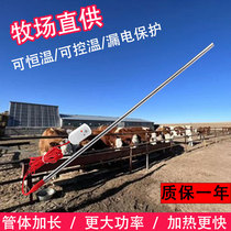 Farm Livestock Sink Electric Heating Tube Stick Bull Sheep Pig Horse Donkey Drink Water Tank Bucket Pool Heater Fully Automatic Constant Temperature