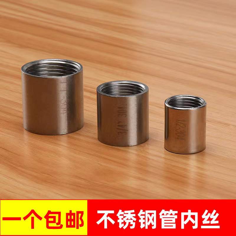 304 stainless steel double inner wire pipe ancient direct straight through seamless double head inner thread welded water pipe joint