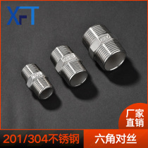 304 stainless steel hexagonal outer wire double head 316L pair of silk direct straight through water pipe thread 4 points 6 points 1 inch short joint