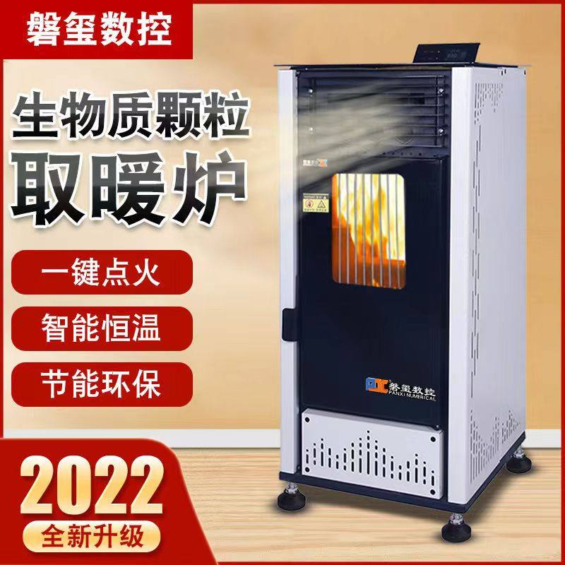 Bio-granules heating stove fully automatic water stove ground heating heating stove Home heating indoor commercial heating rock Seal-Taobao