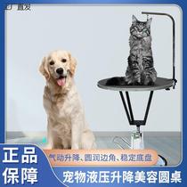 Hydraulic lift pet supplies pet grooming table pet grooming table hydraulic pet styling table pet styling table