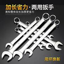 Car Mechanic Wrench Plum Blossom Opening Dual-use Wrench Suit Home Stay Plate Tool 13-14-17-18 Wrench