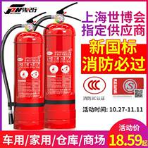 Weikee Line Fire extinguisher Home Shop with 4 kg 8kg portable dry powder on-board use factory special fire equipment