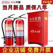 Fire extinguisher Shop with household 4 kg dry powder Private car for use 1 2 3 5 8kg Factory special fire equipment