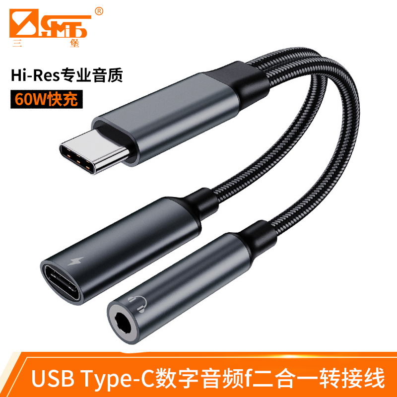 Three-Fort USB Type-C digital audio switching cord headphones turn 3 5mm head converter to apply Samsung Google ipad-Taobao