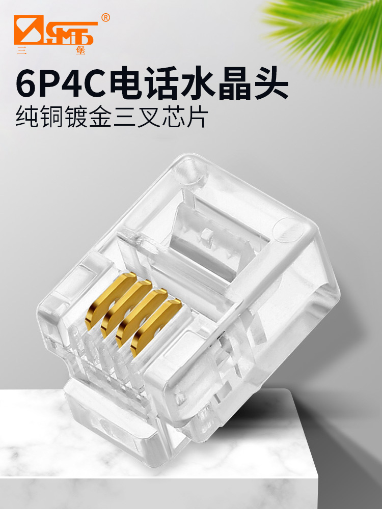 Sanbao gold-plated 2C4C6 core computer room home landline telephone crystal head RJ11 RJ12 crimp connector 6P6C 6P2C 6P4C 4P4C telephone connector