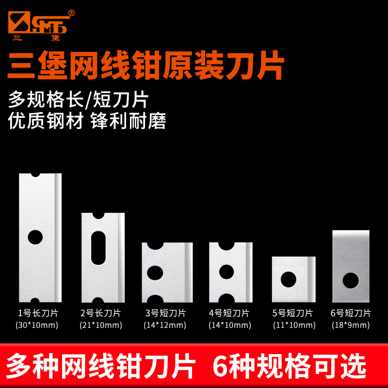 Tri Fort Route Pressure Clamp Original Blade Blade Blade Small Blade 210C Network Clips 568 Pressure Clamp 2180 Pressure Clips Blade