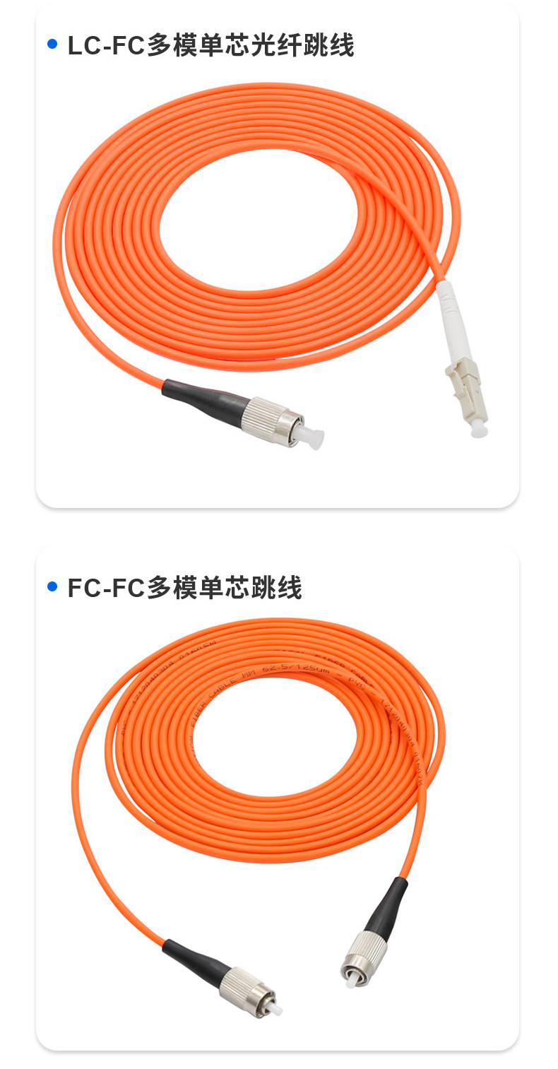 三堡多模单芯光纤跳线LC-LC转SC/FC/ST电信级入户室内家用光纤-阿里巴巴
