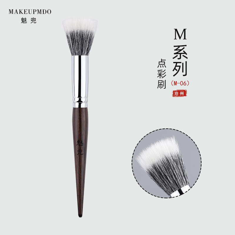 Charm m06 point color brush blush brush no heavy hand makeup clear fine light edge soft wool Cangzhou makeup brush