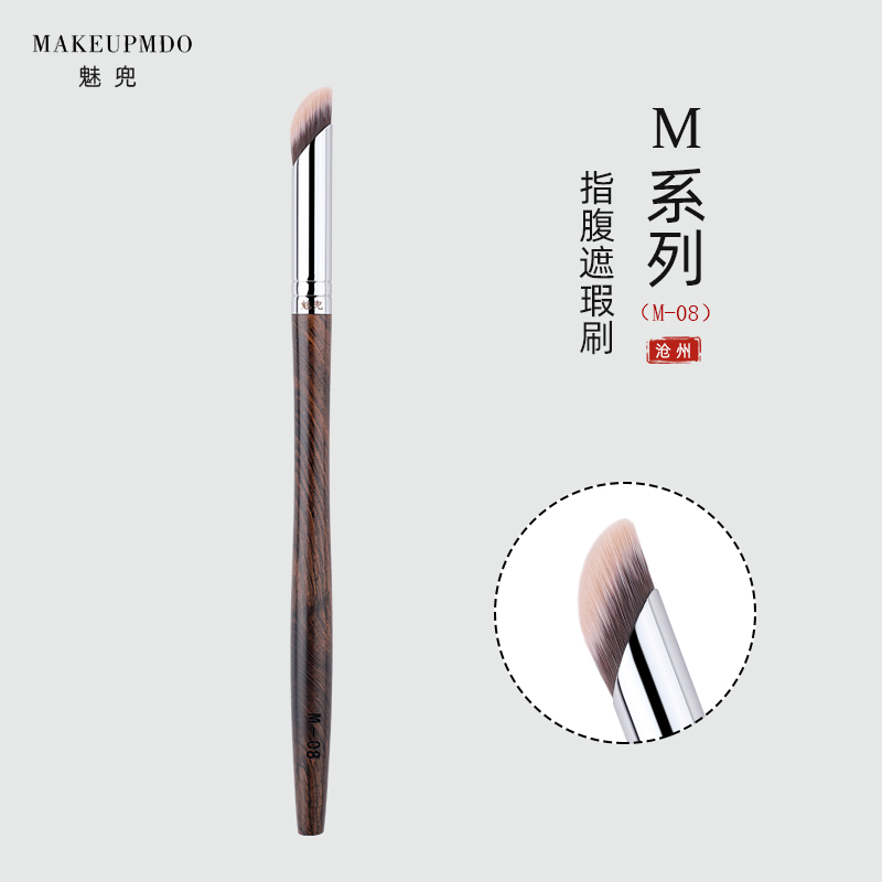 Charm hood m08 concealer brush finger belly brush god finger covering dark circles tear troughs nasal wrinkles m08s nose shadow brush brush