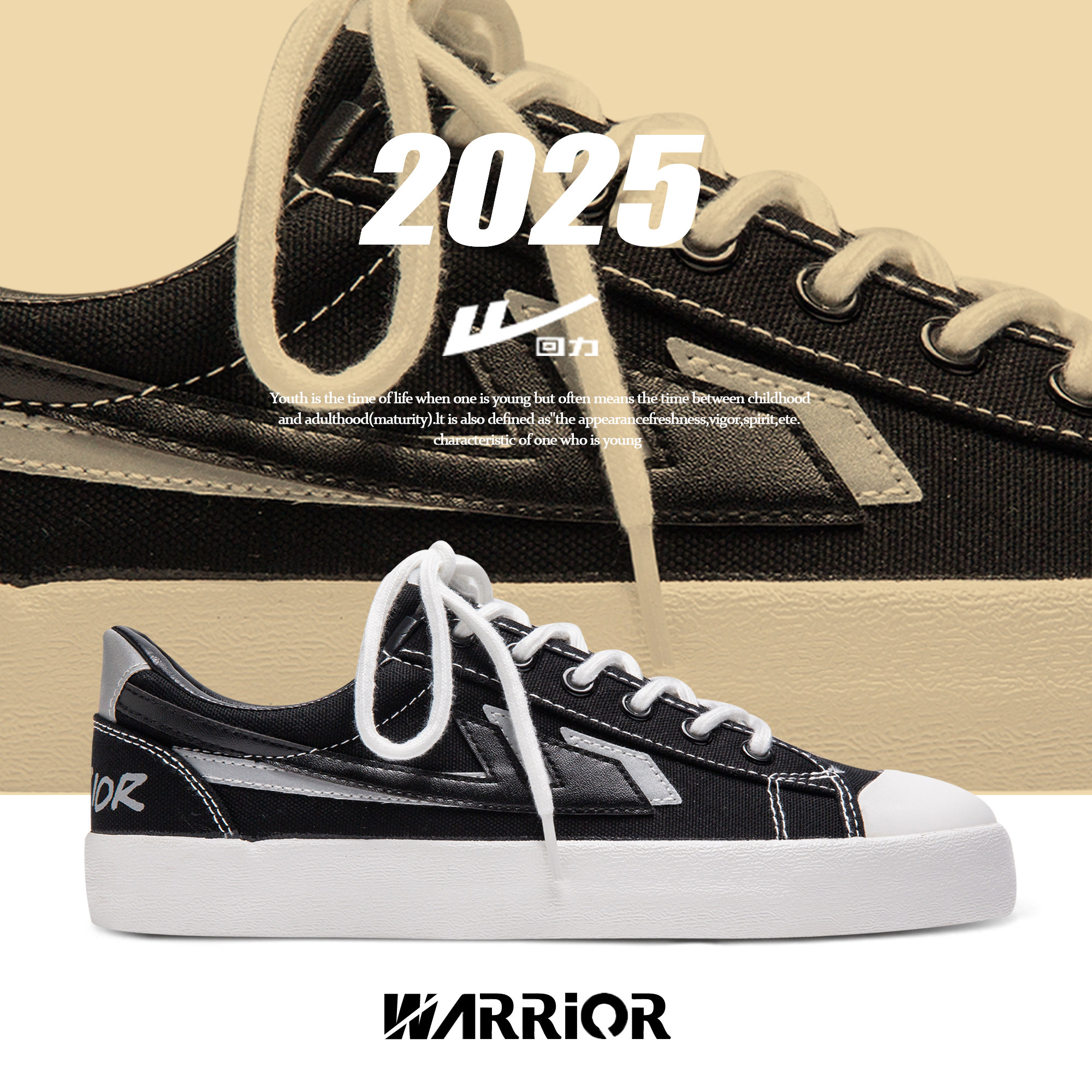 回力帆布鞋女2025秋季新款适合哪些场合穿搭？复古时尚小白鞋的搭配技巧