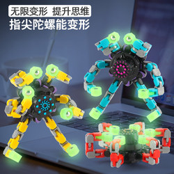 Children's boy glow and deforms the night light Rubik's cube chain rotation decompression boys' fingertips finger gyroscope toys