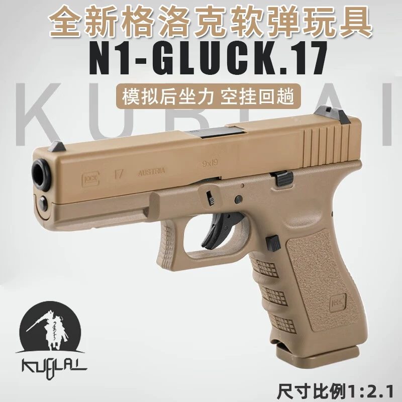 Мягкая пуля, дробовик, глок, пусковая установка, минифигурка, P1, 17G