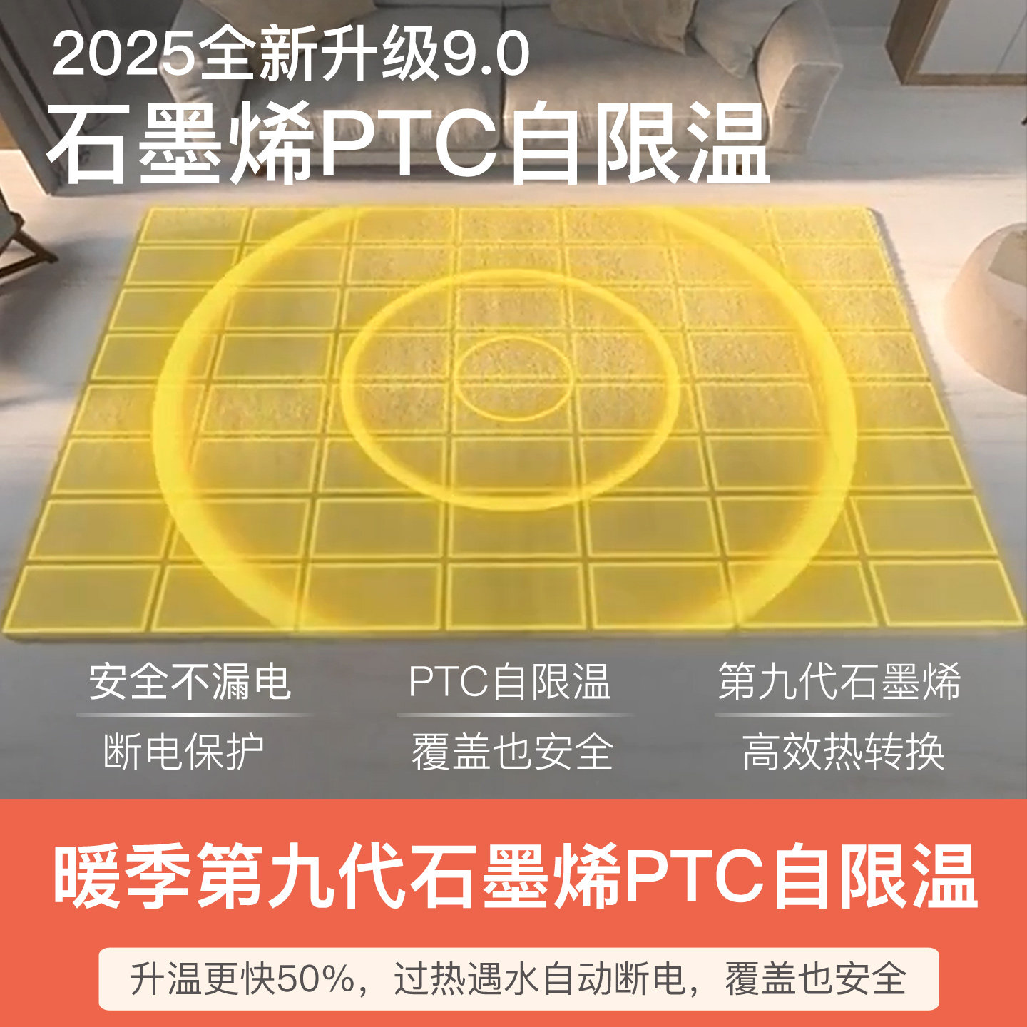 Warm Season 2025 New Graphene Heating Carpet Living Room Home Floor Heating Pad Electric Heating Carpet Heating Floor Pad