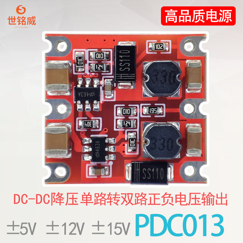 双路DC-DC降压电源模块正负双5/12/15V电源 输入7-50V电流300mA