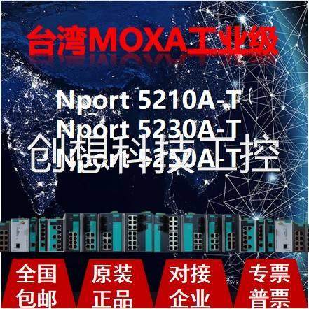 Spot Mosa MoxA NPort5210A-T Nport 5230A-T Nport 5250A-T Serial Oral Take