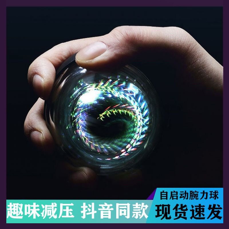 Wrist force ball self-starting metal fitness male exercise arm 100 kg 5 million power ball students junior high school students decompression