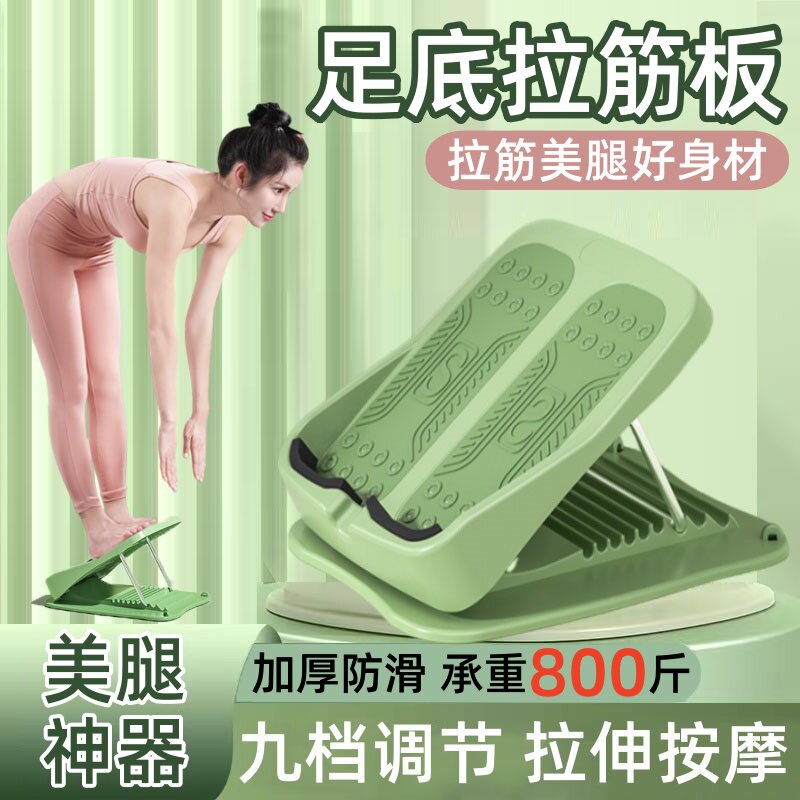 足底筋膜炎拉筋板脚底骨刺跟腱拉伸器小腿支撑矫正按摩球康复神器
