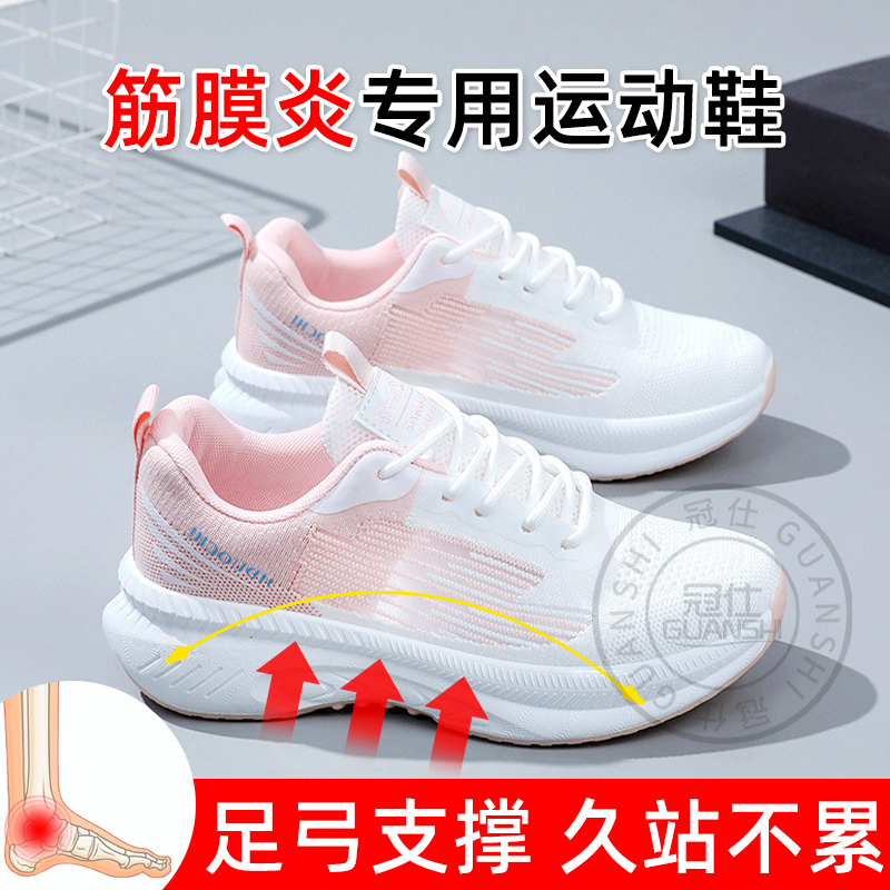 Specialized Sports Shoes for Plantar Fasciitis, Heel Pain, Achilles Tendon Spur Inflammation, Heel Pain, Men's and Women's Running Shoes Lf Specialized Sports Shoes for Plantar Fasciitis, Heel Pain, Achilles Tendon Spur Inflammation, Heel Pain, Men's and Women's Running Shoes Lf