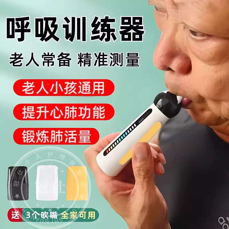 呼吸训练器老人肺部肺功能成人儿童康复口肌锻炼肺活量测试仪XL