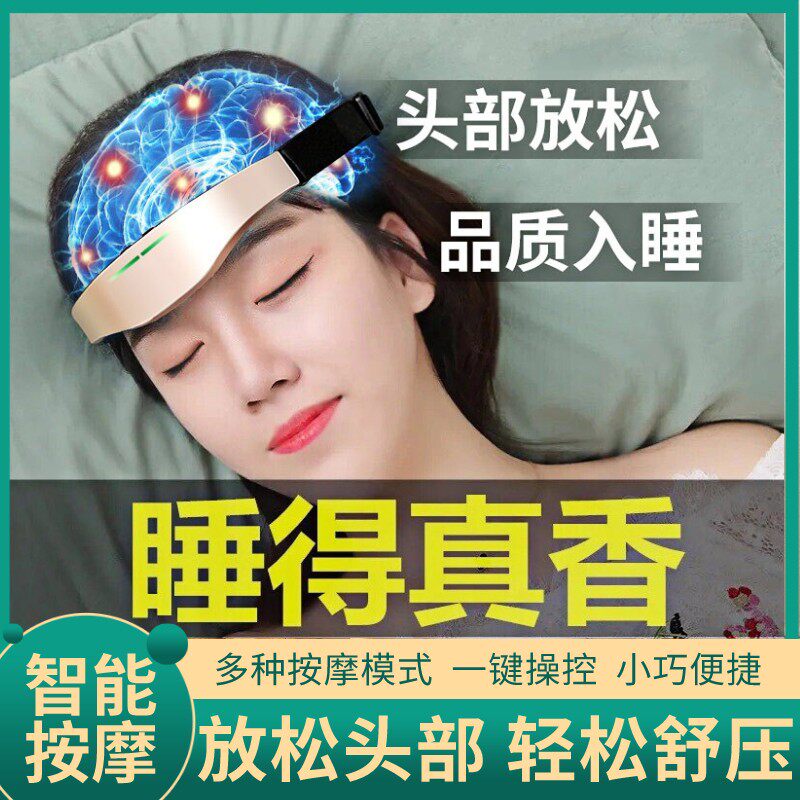 头部按摩器大脑智能按摩仪全自动经络疏通助眠放松脑部神经减压YG