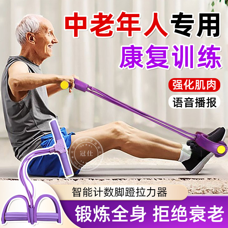 康复训练器材中老年人腿部肌肉拉筋肌无力下肢力量手脚蹬拉力器hy