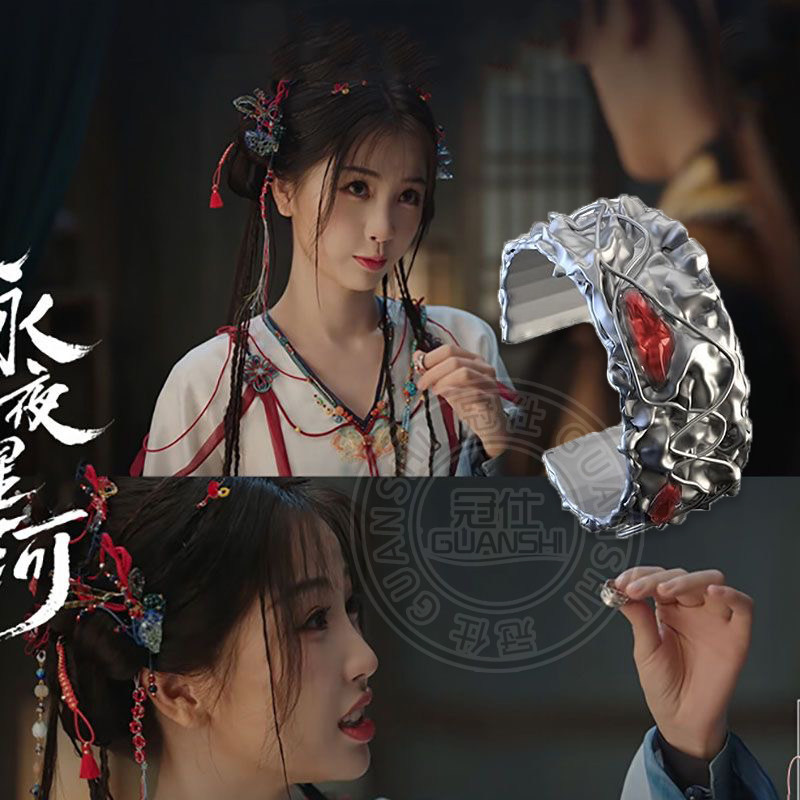 虞书欣同款永夜星河戒指凌妙妙慕声禹兮捉妖柄法器周边官方正版xy