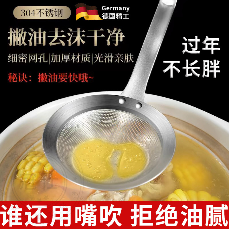 漏油勺子分离过滤油器打沫过滤网筛火锅厨房家用304不锈钢食品级