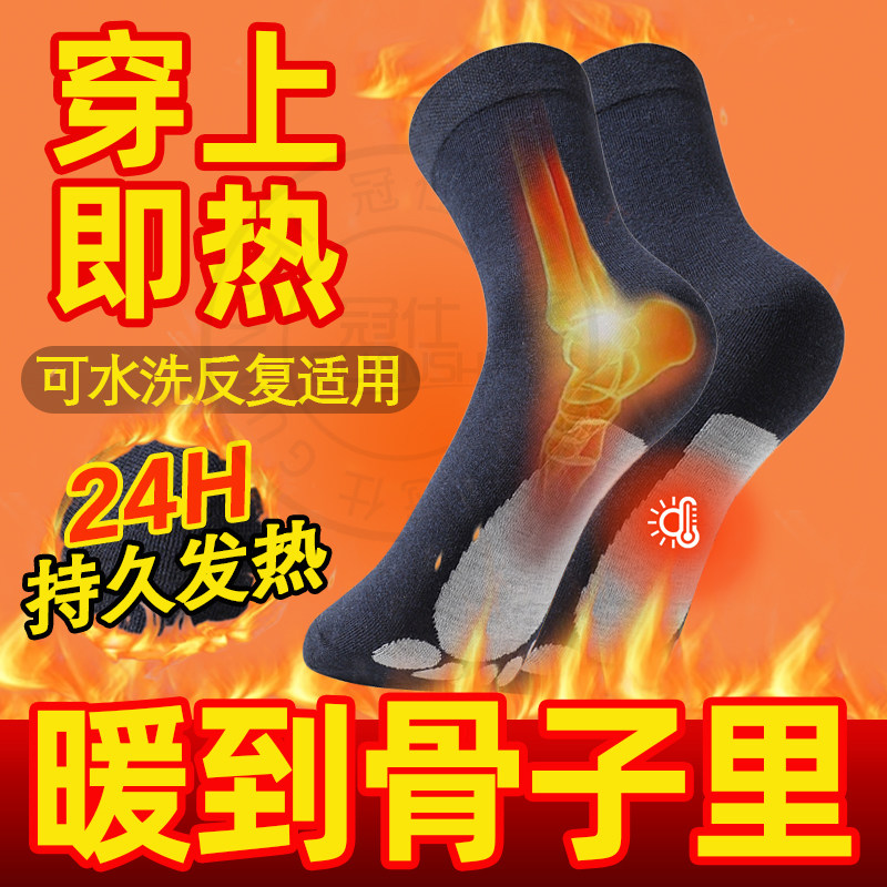 自发热袜子冬天必备神器东北防寒保暖袜孙颖莎代言暖脚神器石墨烯