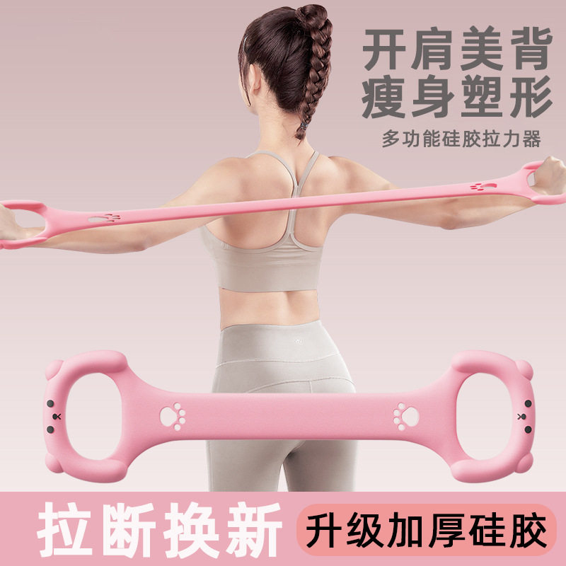 拉力器女开背8字拉力绳锻练背部神器开肩美背瑜伽健身八字弹力带z