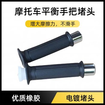 Suitable for honda cg125cg king gs125 handle glue