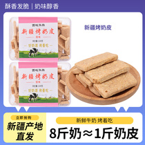 Xinjiang roasted milk skin 160g original flavor Huateng specialty of the Western Regions no additives no starch snacks for pregnant women and children