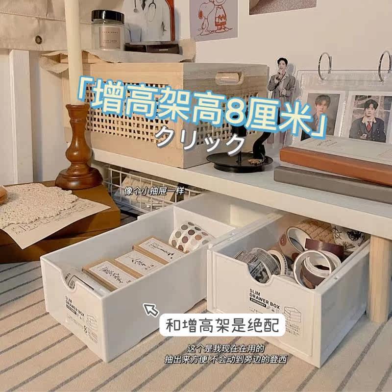 Unprinted drawer dormitory desktop storage box multi-function sundries storage box increased rack lower drawer storage