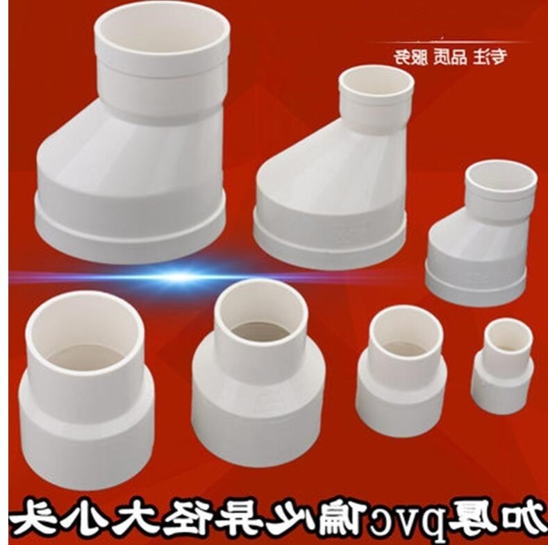 Powder room drain short-circuit large-diameter sewer door-mounted household pipe joint pvc75 variable 50 variable diameter joint