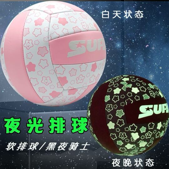 排球中考学生软式五5号标准球初中生耐磨正品气排球比赛考试专用