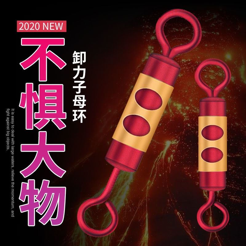 Unloading power eight-word ring primary-secondary ring fast connector 8 high rotation speed strong pull transfer ring fishing supplies equipment