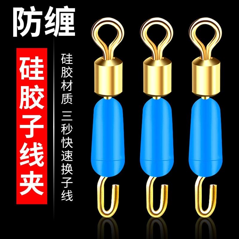 Opening eight-word ring connector anti-tangle silicone quick sub-wire clamp strong pull one-piece 8-pin fishing accessories