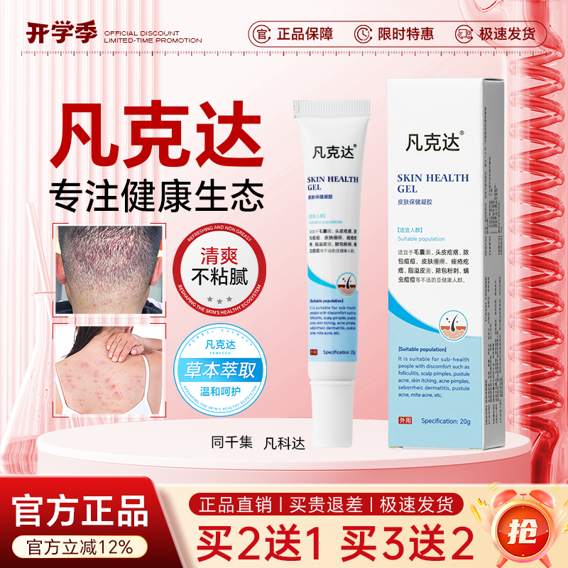 [Fanke Da Gel] Follicle Heat Fanke Da Genuine Product Tongqianji Fkd Gel Fanke Da Follicle Heat Gel