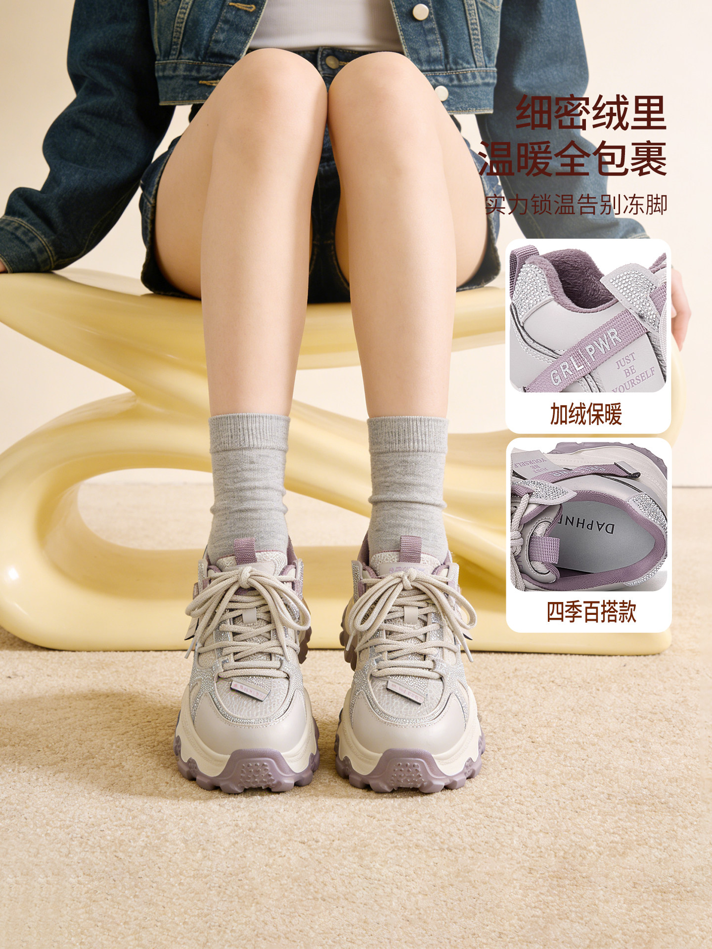 Daphne Thick-Soled Dad Shoes for Women 2025 Autumn and Winter New Style Height-Increasing Fashionable Versatile Fleece-Lined Comfortable Sports Casual Shoes