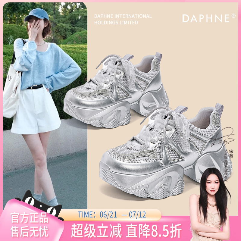达芙妮小个子厚底增高超火老爹鞋女2025新款夏季网面透气运动鞋子