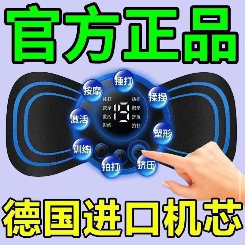 Massager, Fully Automatic Kneading and Pulse Intelligent Massage Patch for Waist, Back, Cervical Spine, Muscle Relaxation Massager Massager, Fully Automatic Kneading and Pulse Intelligent Massage Patch for Waist, Back, Cervical Spine, Muscle Relaxation Massager