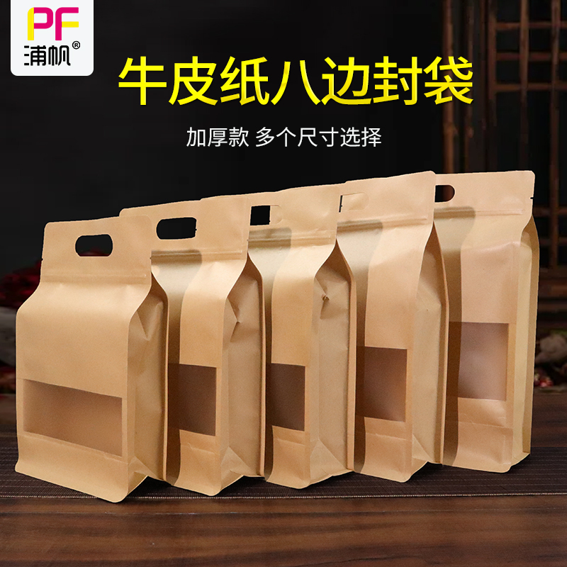 Thickened Tea Packaging Bag Kraft Paper Self-Sealing Bag Loose Tea Sealed Bag Half a Pound Green Tea White Tea Pu'Er Moisture-Proof Bag