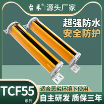 Taihe TCF55 safety grating light curtain outdoor waterproof device infrared detector sensor ip69 rainproof
