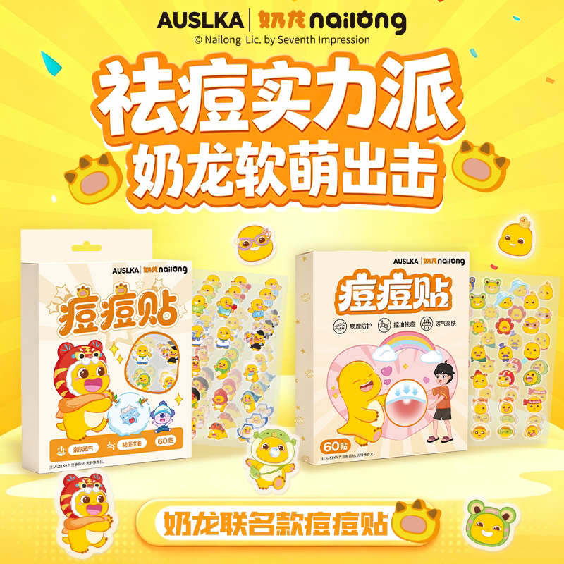 Auslka Milk Dragon Acne Patch for Women, Oil Control, Acne Removal, Decorative Beauty, Cute Cartoon, Genuine Authentic Gift, Dinosaur