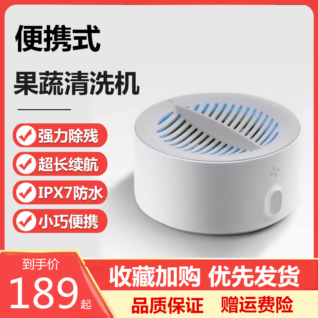 Removal of pesticide residues purifiers Fruit vegetable disinfection cleaner Home Vegetable Washing Machine Kitchen Wireless Purifiers