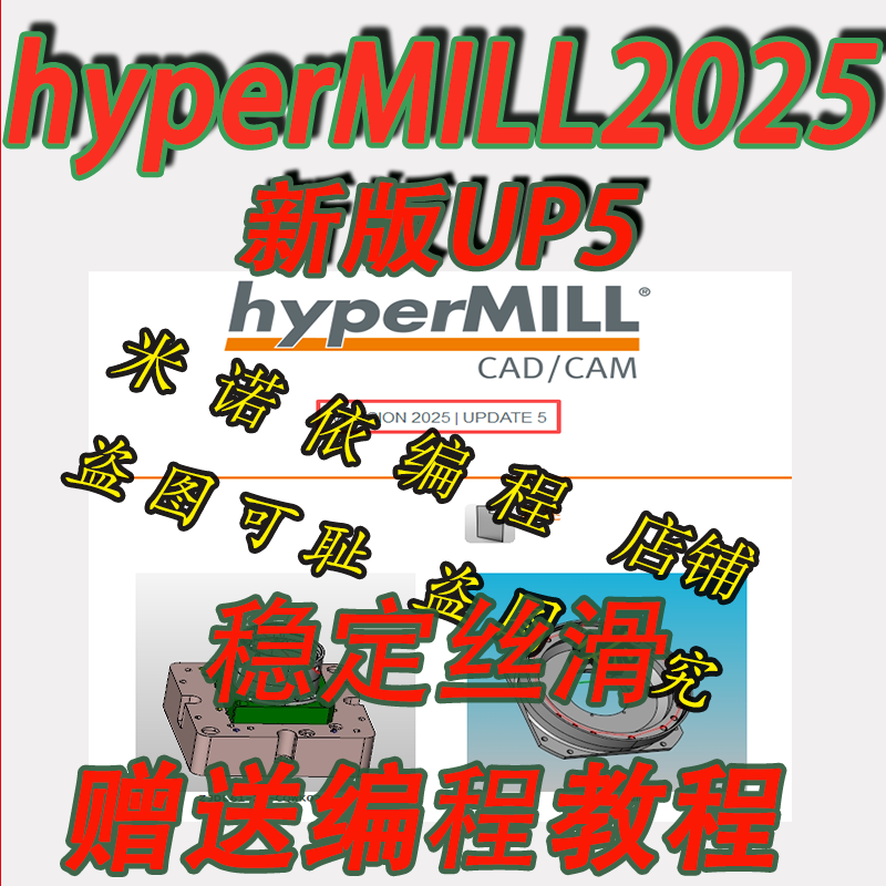 Hypermill2025 Up5 Software Dongle, Fully Functional, No Time Limit, Supports Mc Coexistence