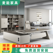 Boss desk president manager desk supervisor desk executive desk simple and elegant office high-end desk and chair combination
