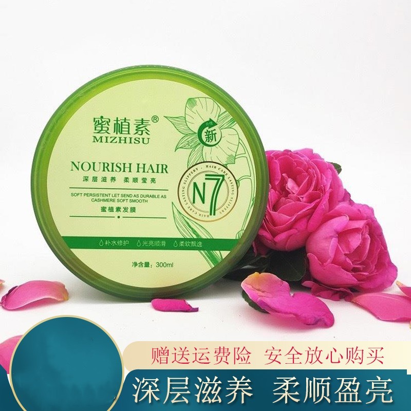 Necemophysial hair film 300ml repair dry dead film improves hair restless hair care smooth hair care homeoparme woman Johan-Taobao