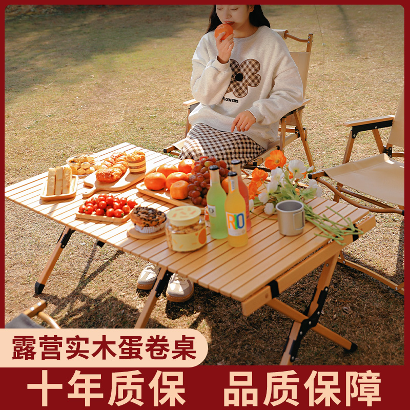 Outdoor folding table chairs picnic camping equipment supplies camping portable car self-driving tour solid wood egg roll table