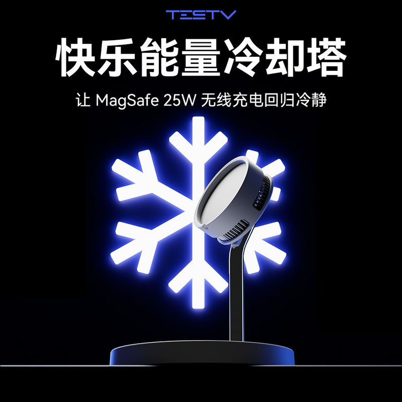 Testv Cooling Tower Apple Phone Fast Charging 25W Wireless Charging Semiconductor Cooling Radiator Stand